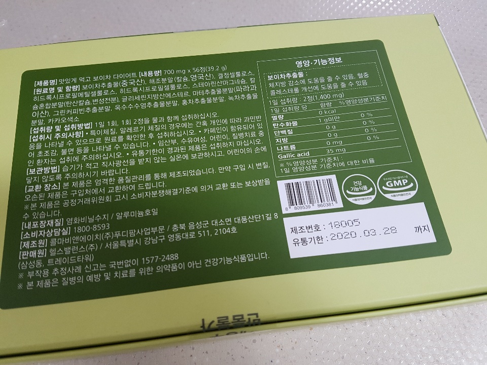 보이차가 몸에 좋다고 들었는데할인해