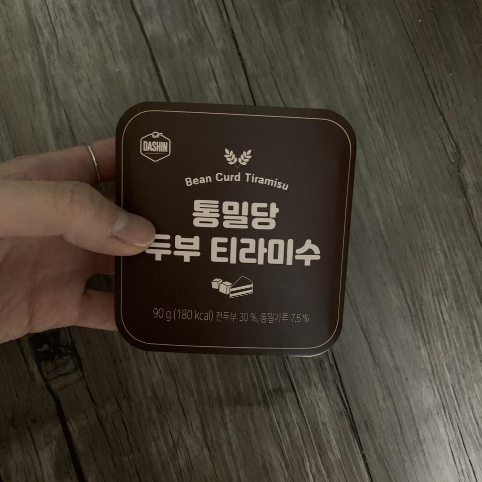 진짜 이거 장난아니에요 두부맛하나도 안나요!❤️❤️