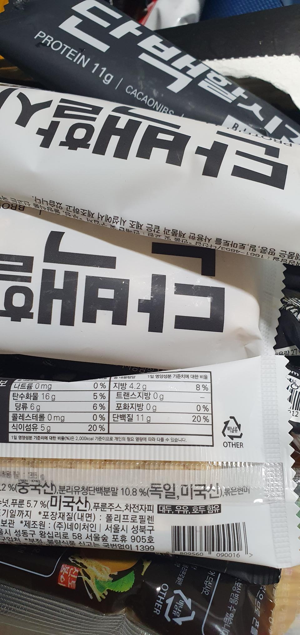 맛있어용ㅋㅋㅋ원래화이트만좋아했는데블랙먹다보니블랙도중독되네요ㅋㅋㅋ나름쌉싸름한맛이매력이에용ㅎㅎ