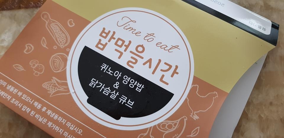 처음으로 시켜본 다이어트 도시락이에요.
맛을 제일 걱정했는데 맛있어요.
전자레인지 돌리면 바로 먹을수있...