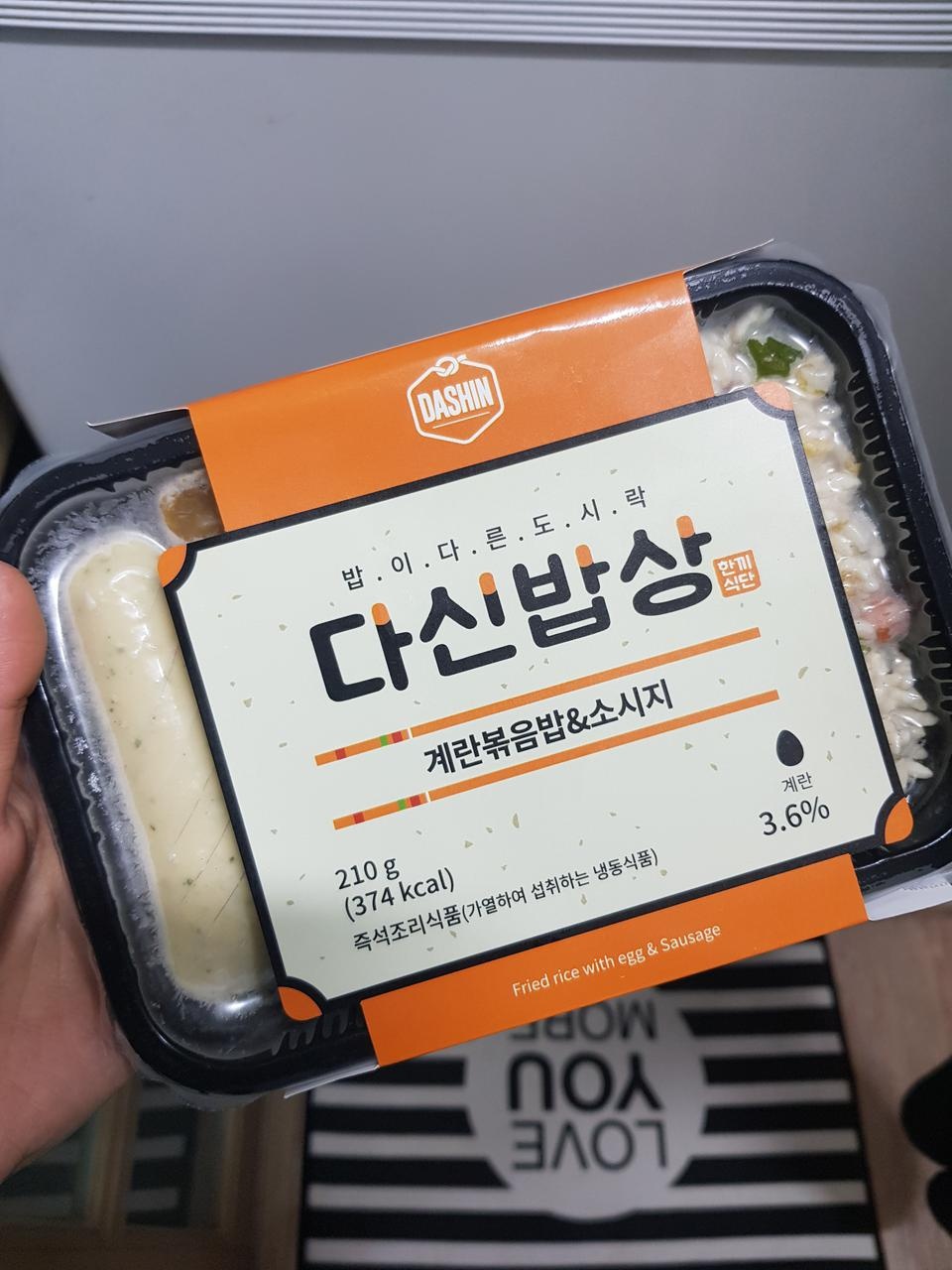 한번더 시켜요! 맛있고 다이어트에 좋아요~