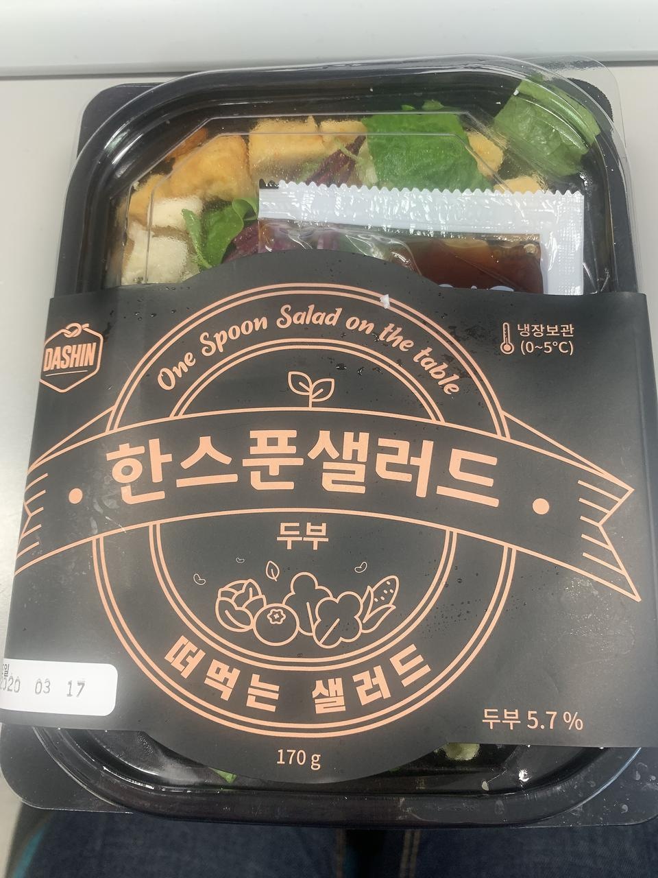 맛있어용!! 샐러드 안에 조합이 좋습니당!