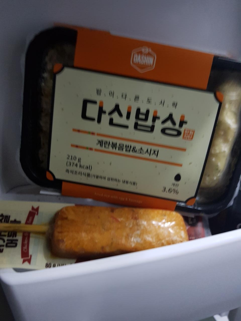 도시락 핫바 떡 아직 다먹어보진않았어요
도시락 양은 그렇게 많지는 않아요
저에겐 딱좋아요 고소하고 맛도...