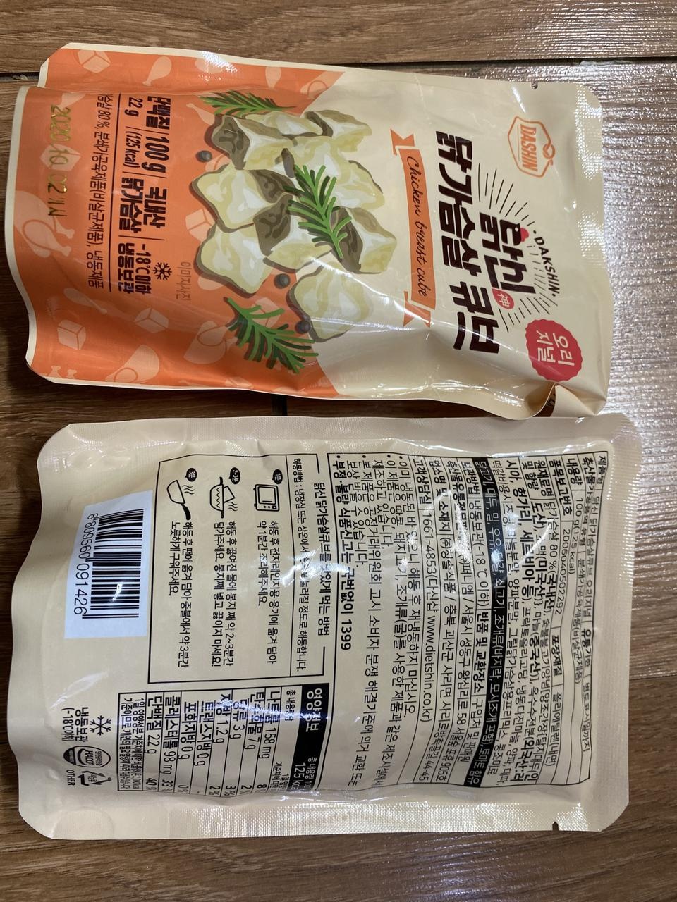 맛나요 또사먹을게요