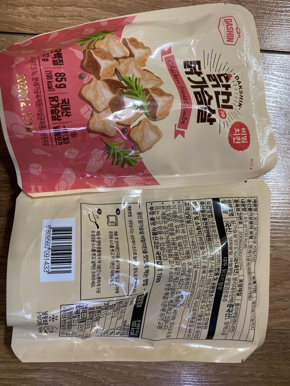 맛나요 또사먹을게요