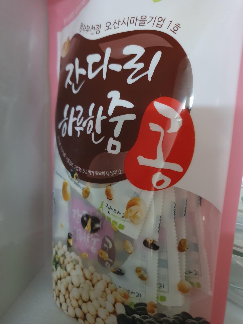 고소고소하고 맛있네요^^