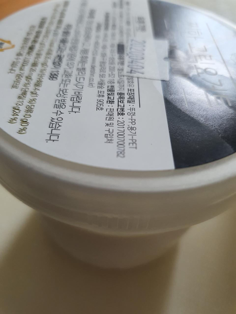 이거 그냥먹어도 맛있고 그릭요거트발라서 먹어도 좋고 넘 좋네요~잘먹었슴당~
