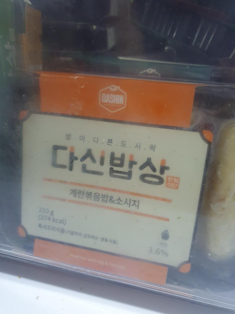 맛은 괜찮은데 진짜 양이 작네요ㅋㅋㅋ
다이어트할려면 적게먹어야되지만 금방 배고퐈여ㅋㅋ