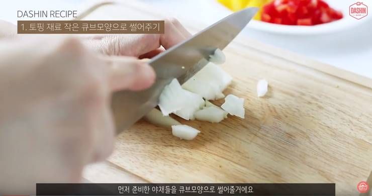 빵순이 다이어터를 위한! <통밀식빵 딥디쉬 피자>