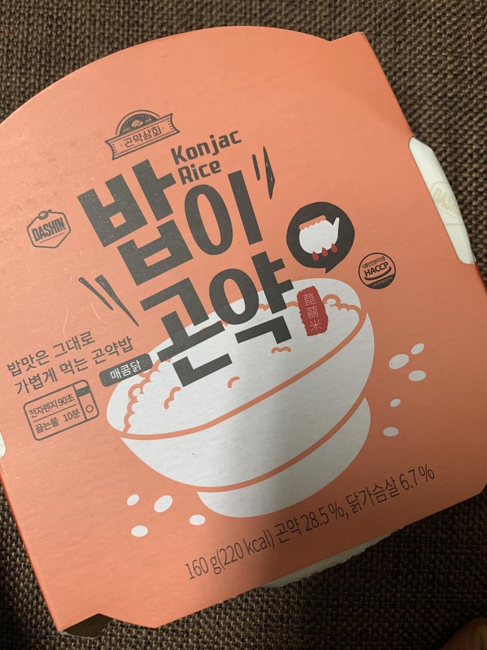 곤약밥 잘먹을께요^^