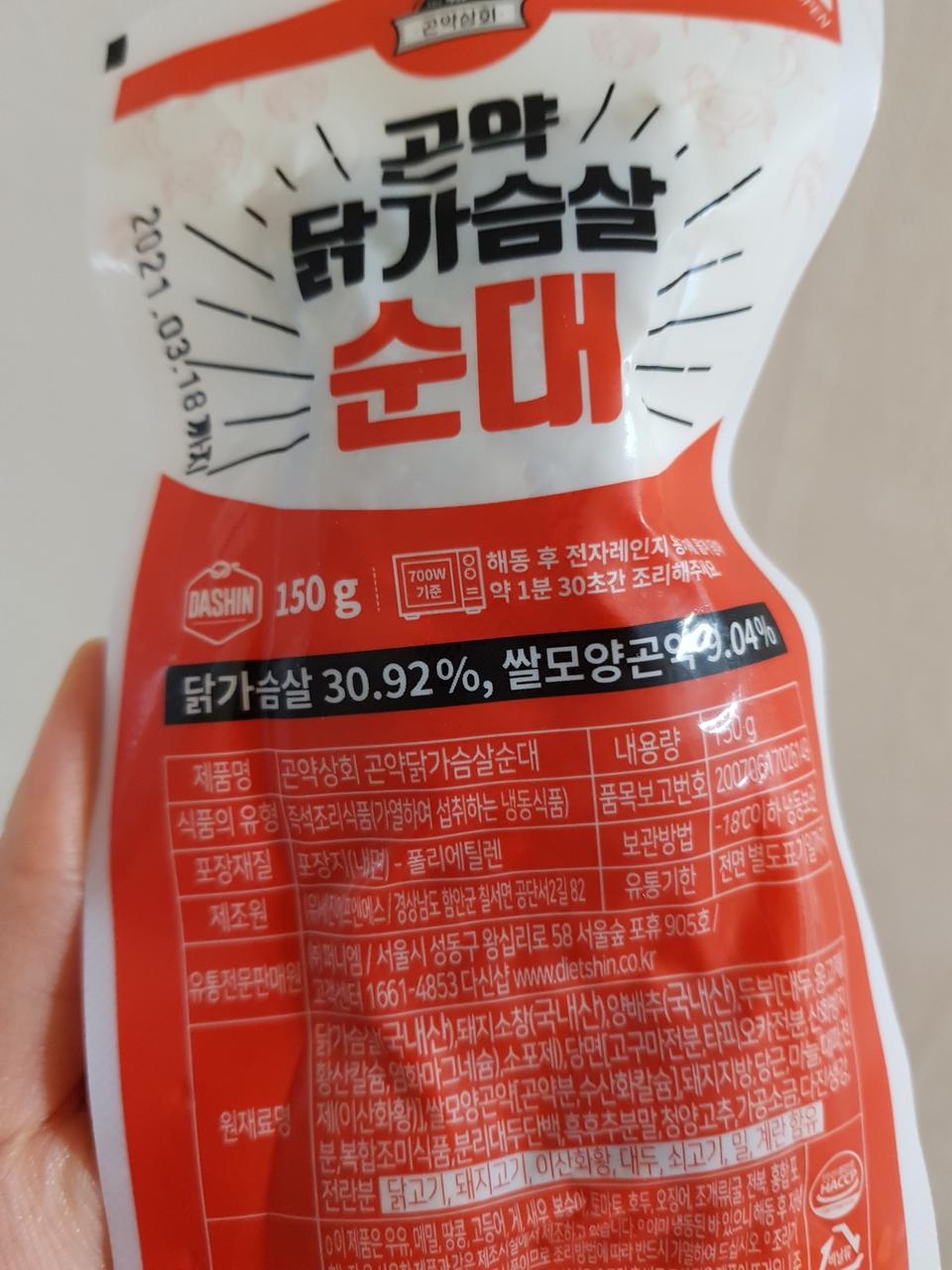 배송 진짜 빠르네요 잘먹을게요