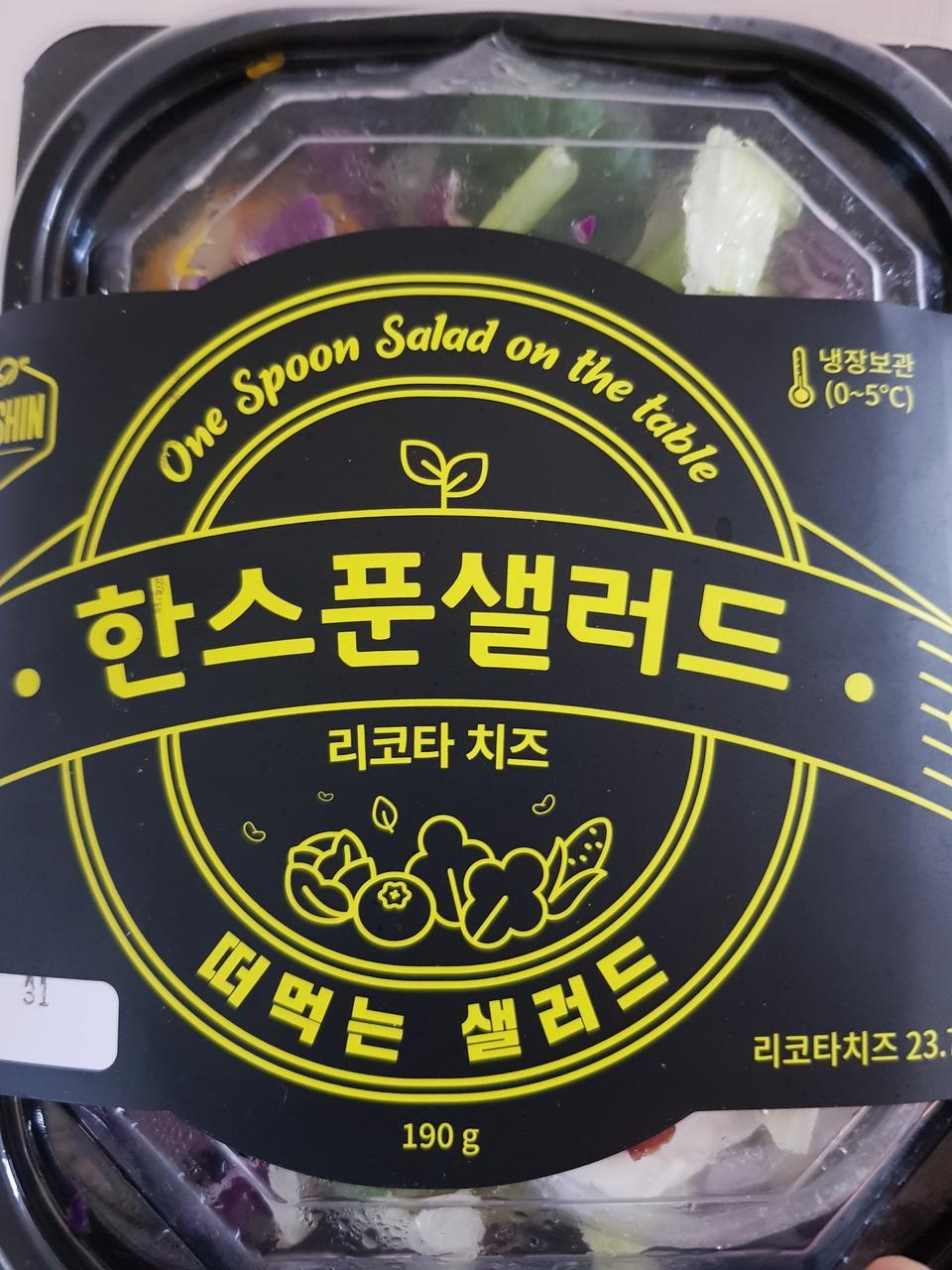 맛있어요 신선하고 양도 괜찮네요
