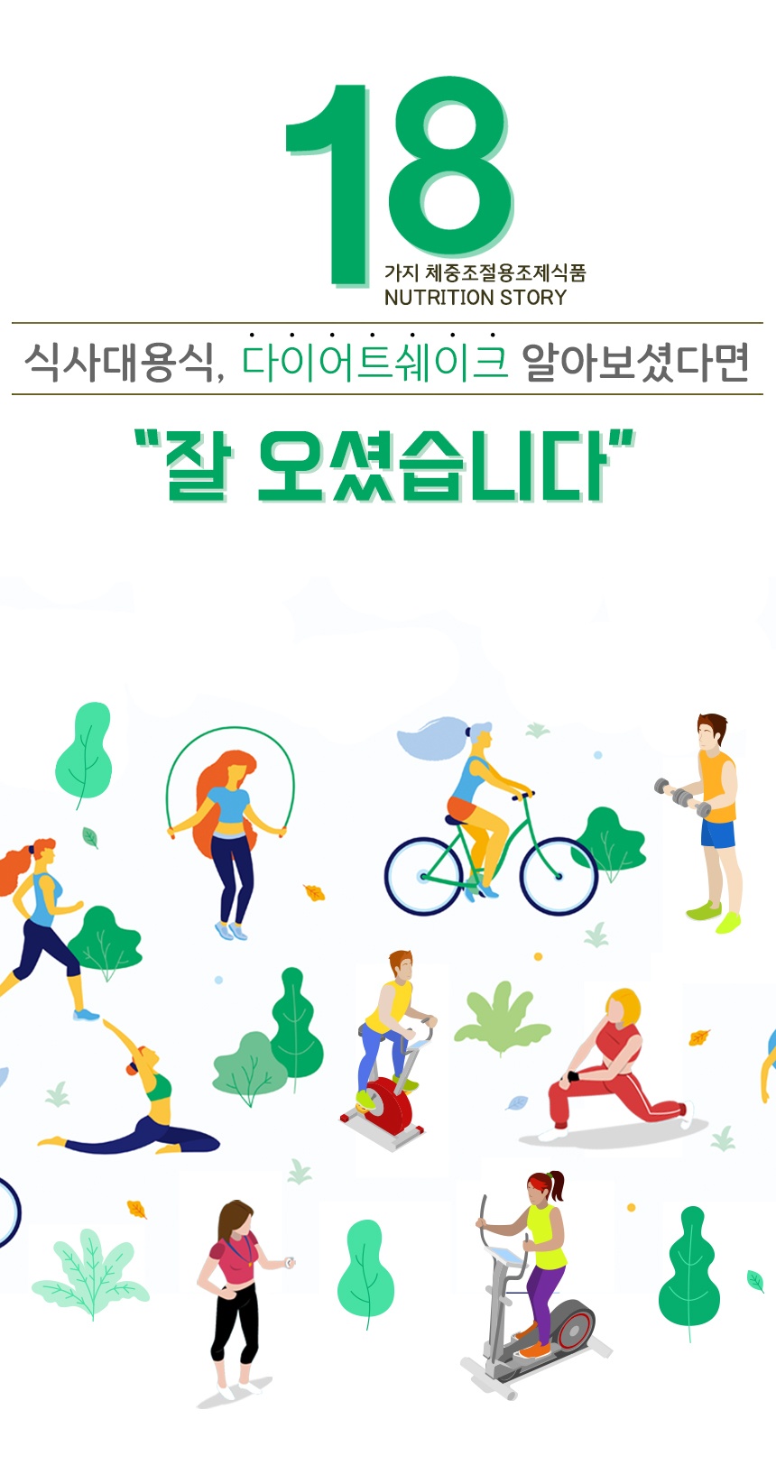 마이바디 프로틴 체험단 모집 (04.13~04.22)