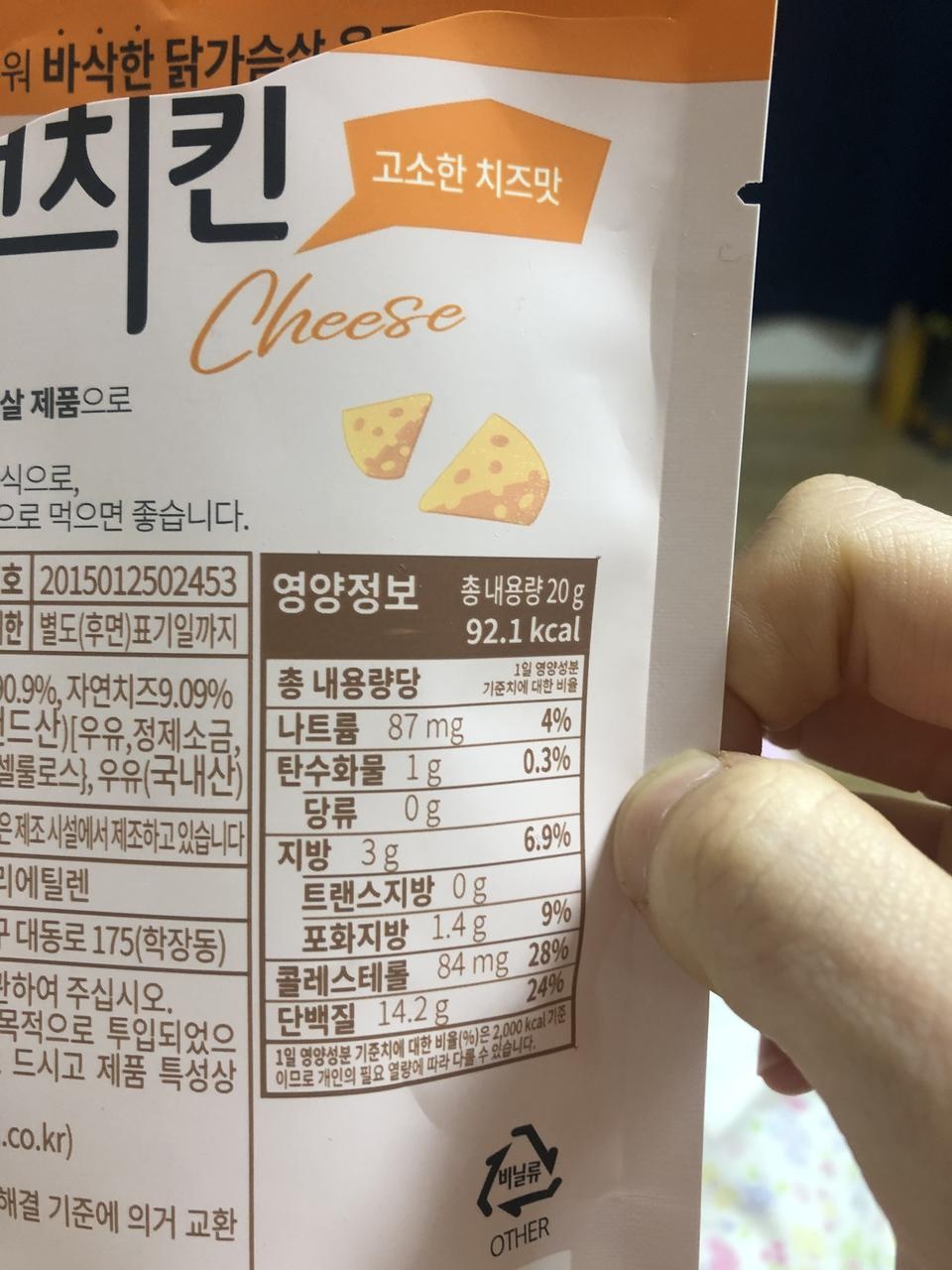 맛이 자극적이지 않고 입터짐방지용으로 샀는데
괜춘해요
칼로리도 적고 단백질 함량은 많고
잘먹겟습니다