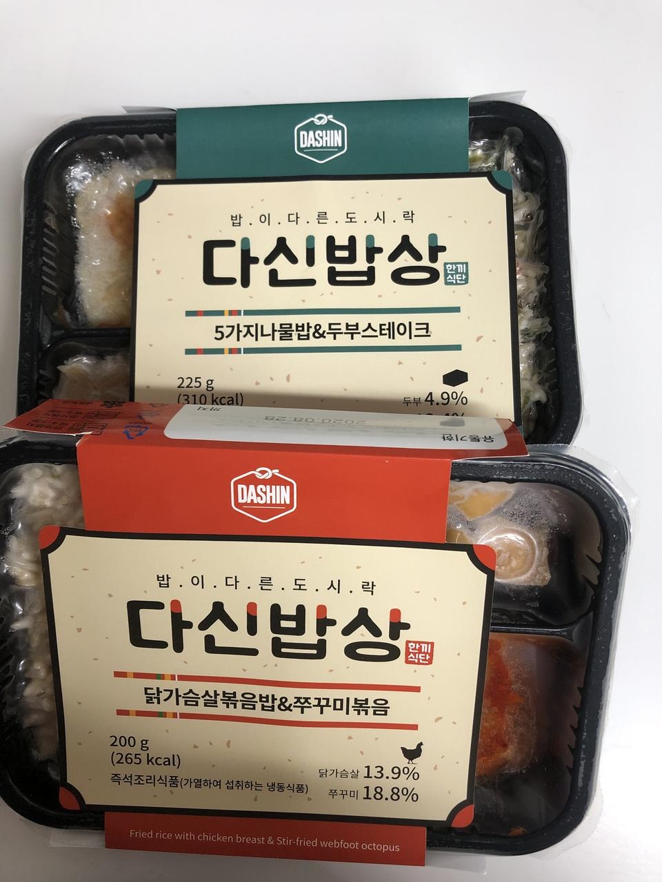 완벽한 식단 넘 좋아용