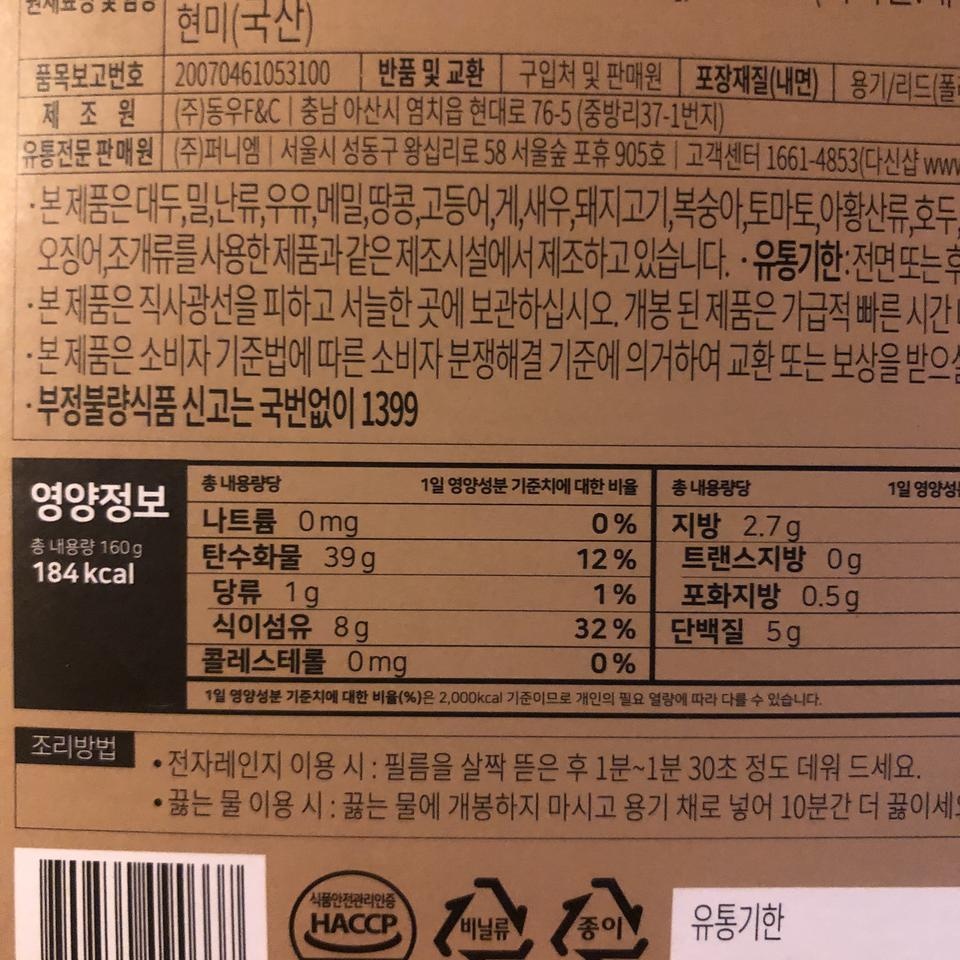 저는 배불러서 하나 다 못먹을정돈데도 순탄수가 31이에요. 하루 50으로 다이어트중인데 정말 요긴한 제품인...