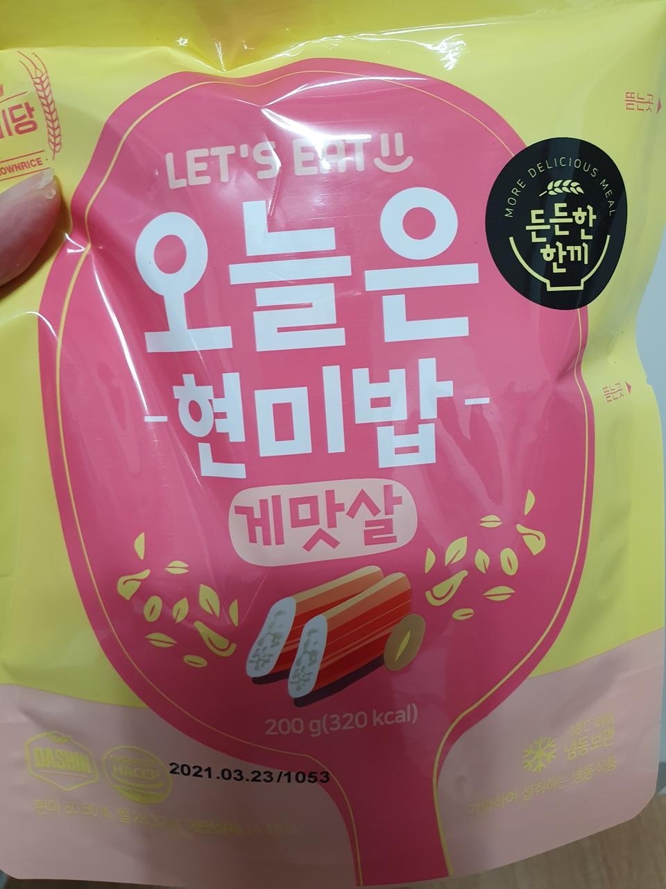 맛은 아주맛있지는 않지만 한끼한끼 딱 먹을만해요