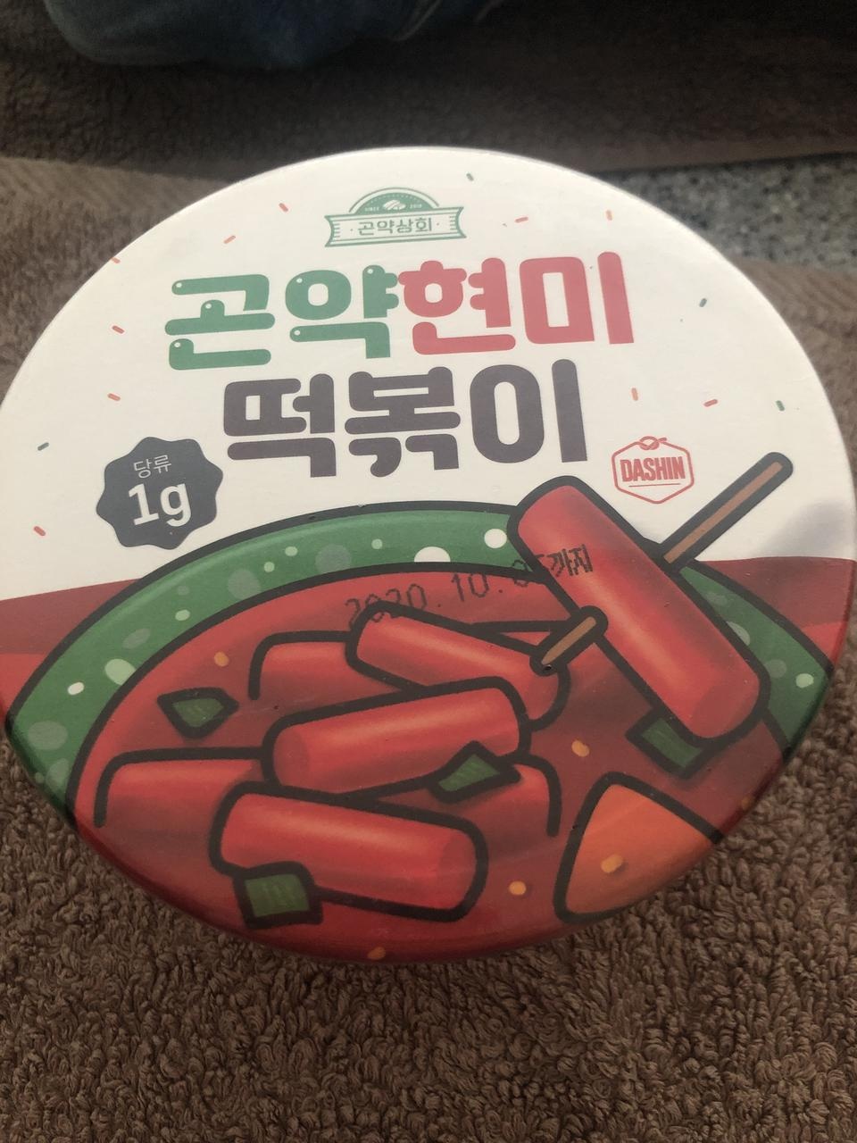 다이어트 떡볶이 치고는 맛있는 편이에요