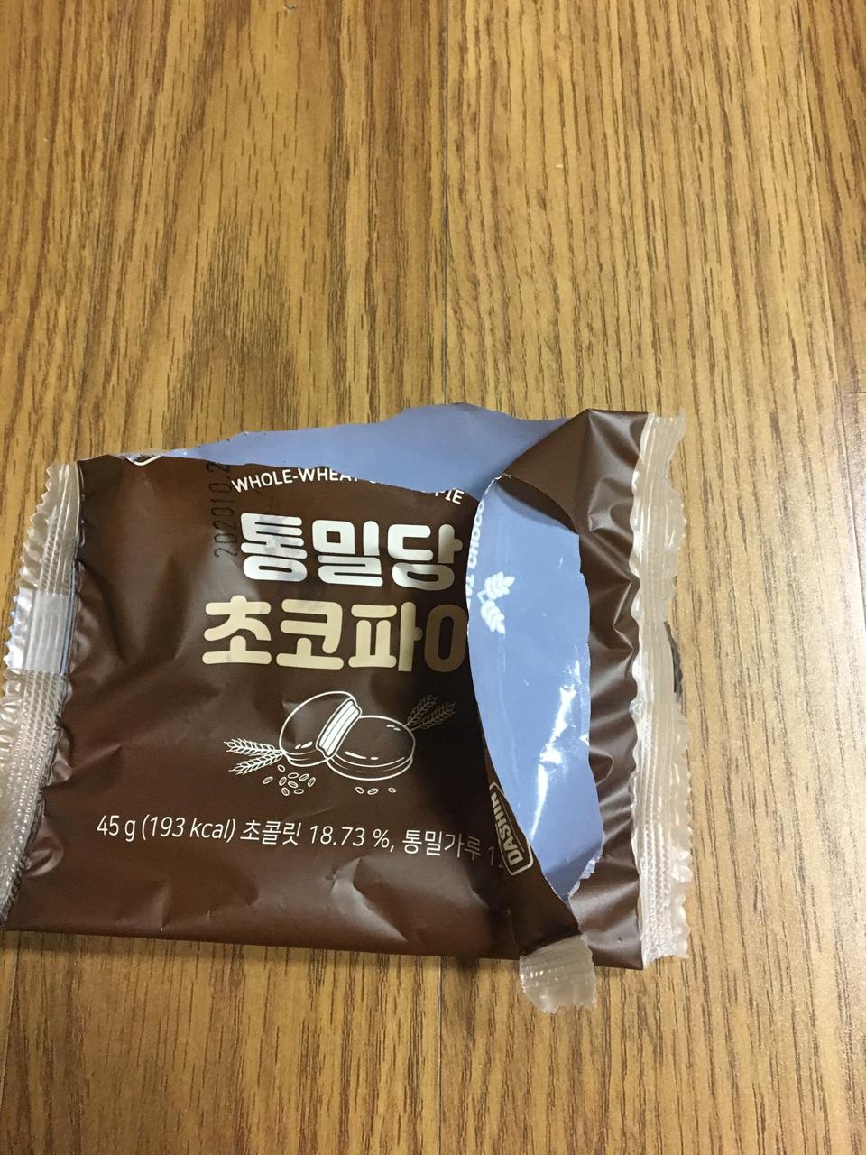 바로 오자마자 하나 뜯어 먹었네요 맛있어요!