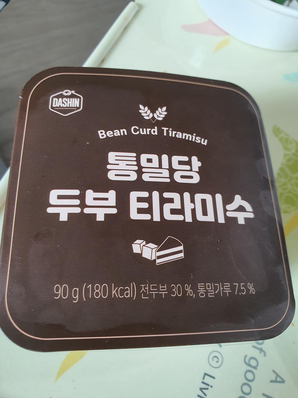 너무 맛있어서 또 구매했네요 ㅎㅎ 이것만 있음 다이어트 힘들지 않게 할 것 같아요~