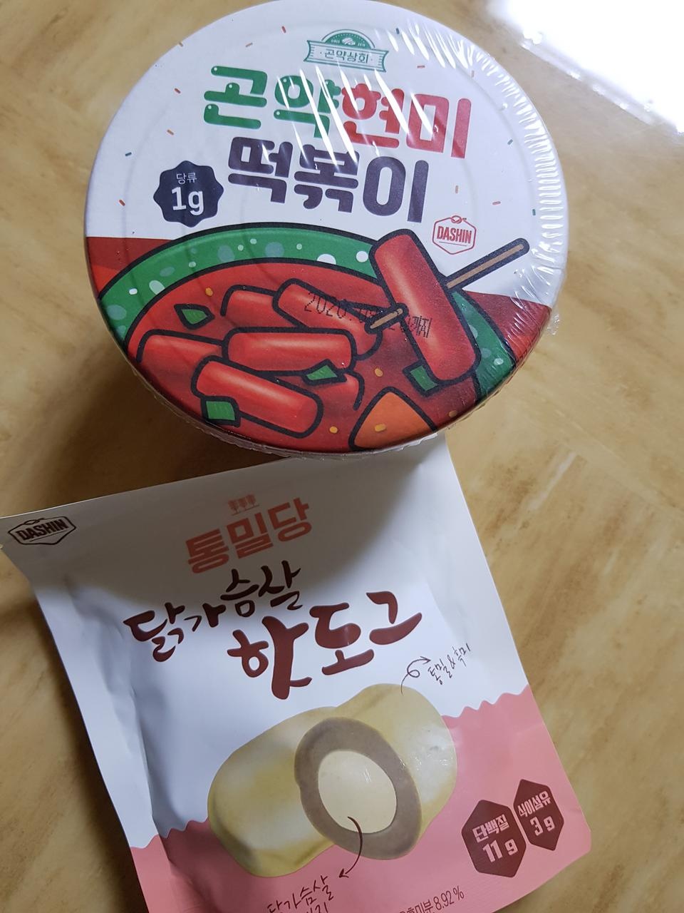 정말 다이어트하면서 떡볶이를 먹을 수 있는건 혁명입니다