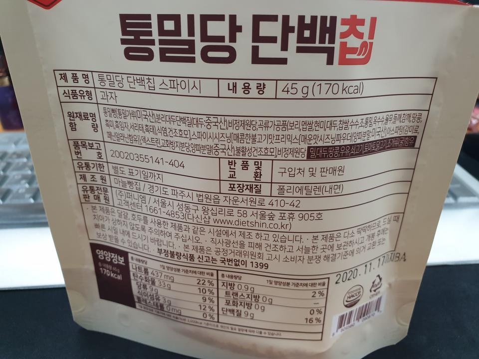 스파이시 진짜 맛있어요 ^^