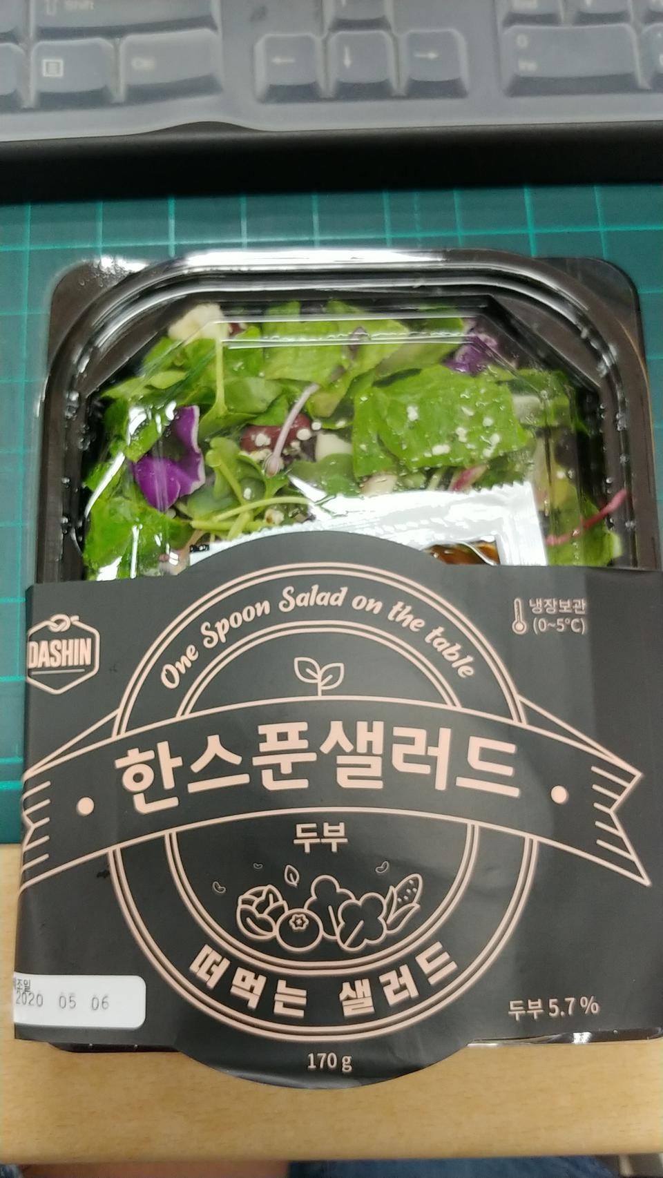 먹기 전인데,, 포장 깔끔하고 맛있어보여요.바로 어제 제조됐네요.