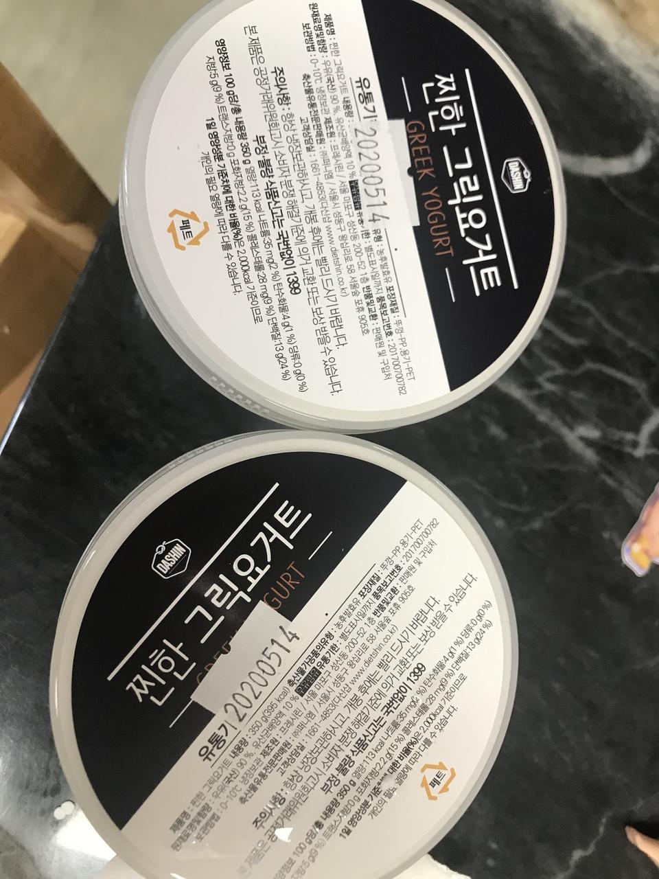 찐하고 꾸덕해요 잘안비벼져요 견과류랑 먹어야 먹어질거같네요~ 잘먹을게요~