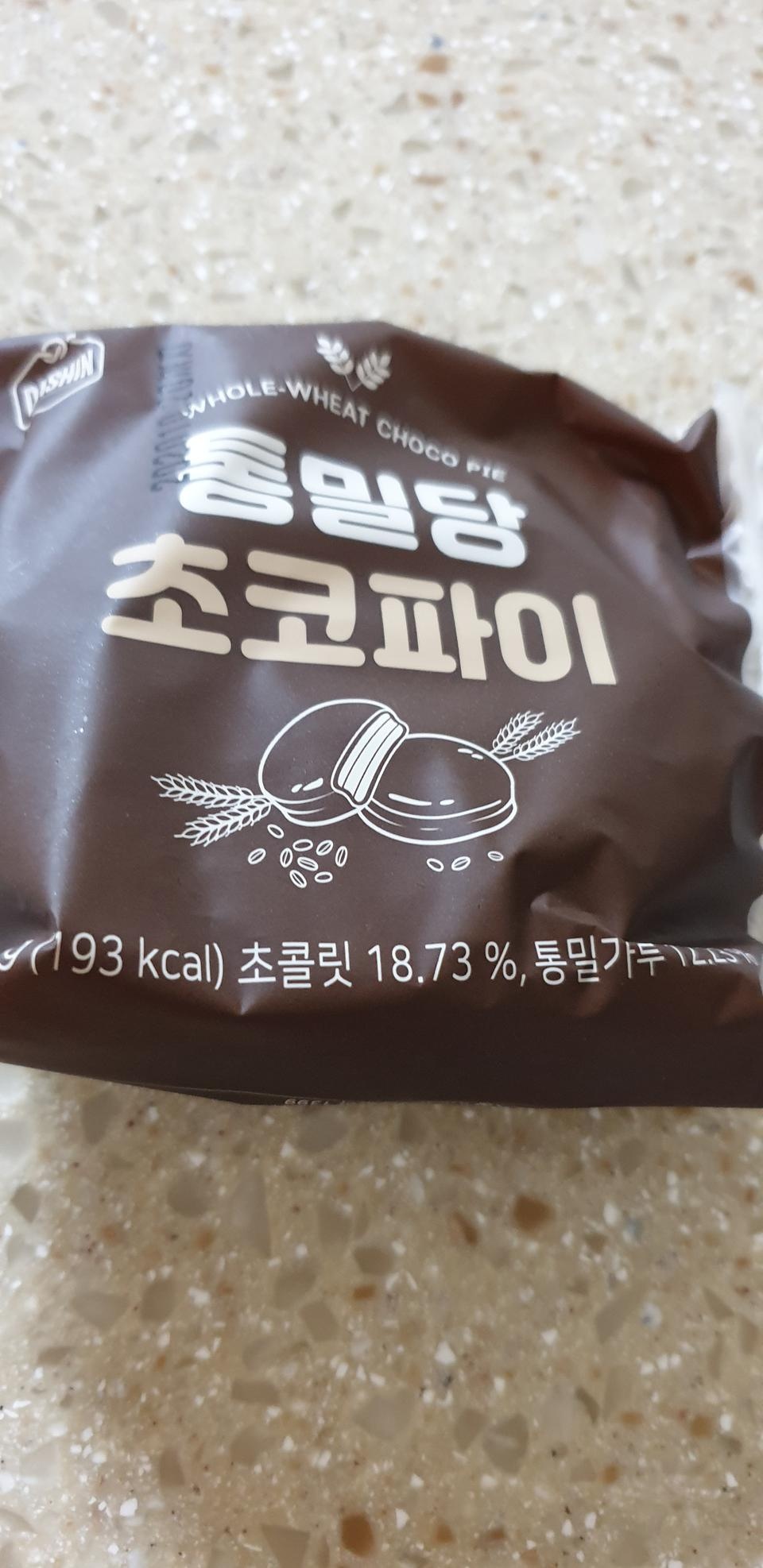 헉~~~!  통밀당 초코파이 맞나요? 
생각했던 초코파이 보다 몽쉘*통 같아요 부드럽고 달달하고..  건강에는 ...