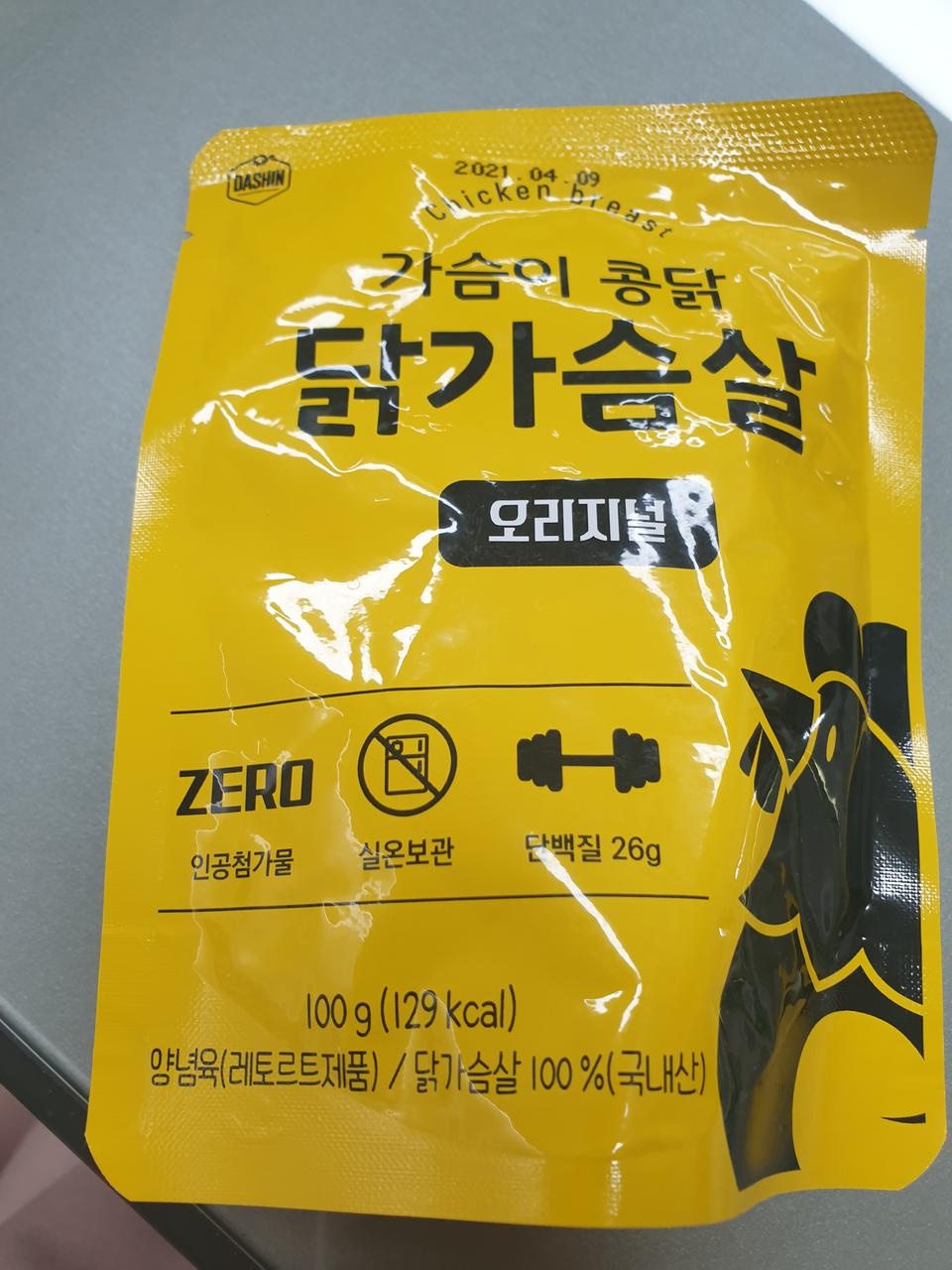 상온보관이어서 너무 편합니다