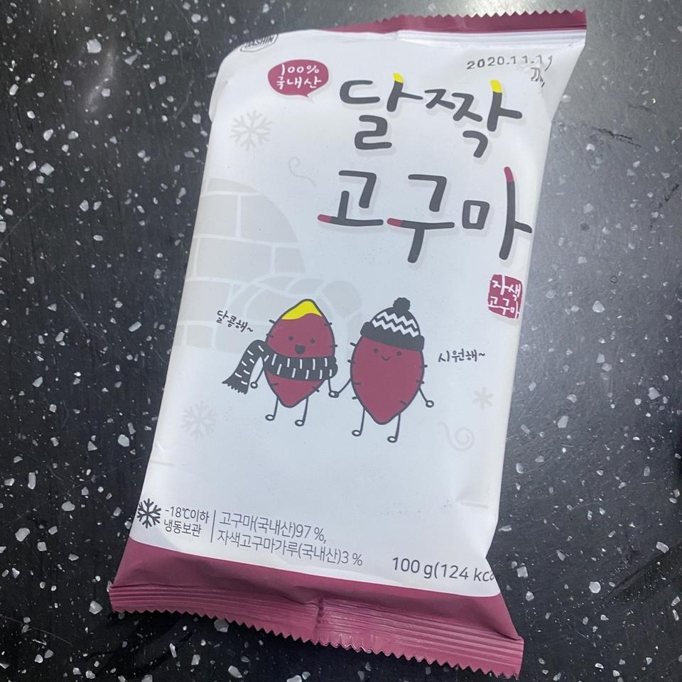 자색고구마 좋아요!