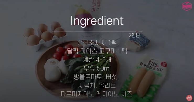 탄단지 모두 담긴 '닭고야 프리타타'!