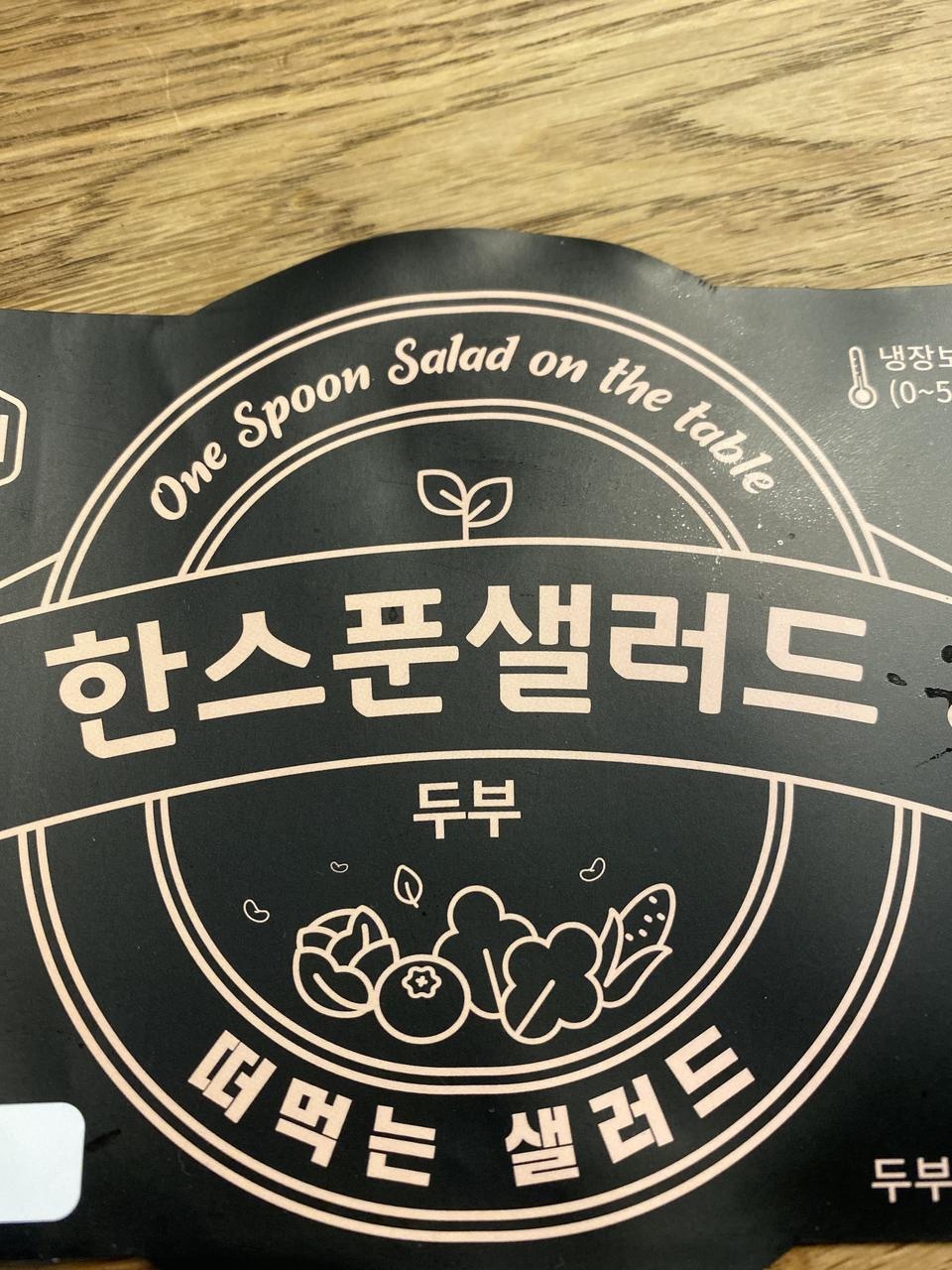 맛있어요~ 다먹고 재구매 예정 ㅎㅎ