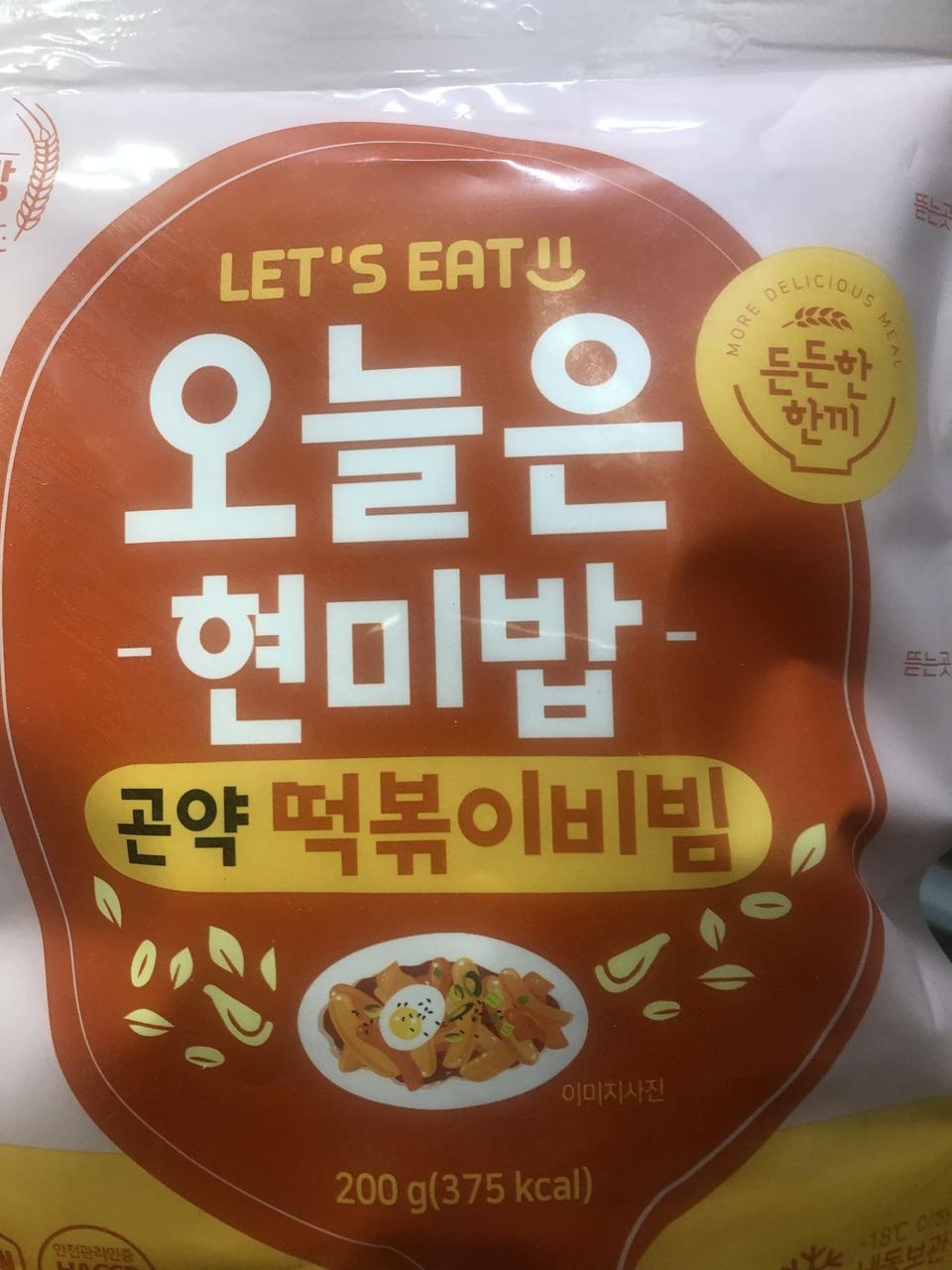 새로 나와서 궁금해서 시켰어요 후기에 맛있다는 말이 많아서! 믿고먹는