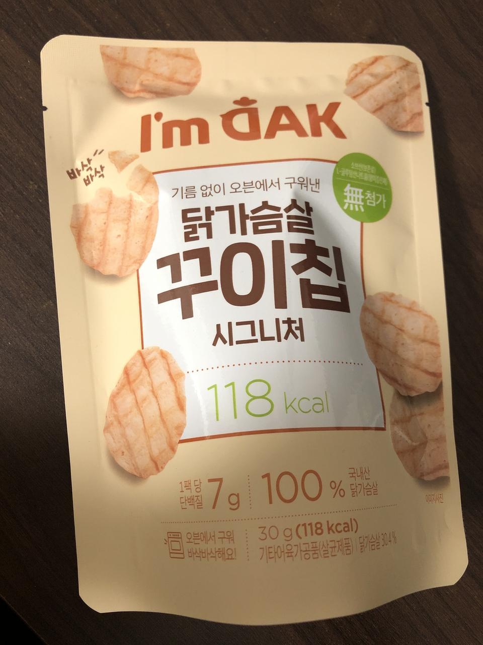 맛있습니다. 맥주안주로도 좋을것같은~