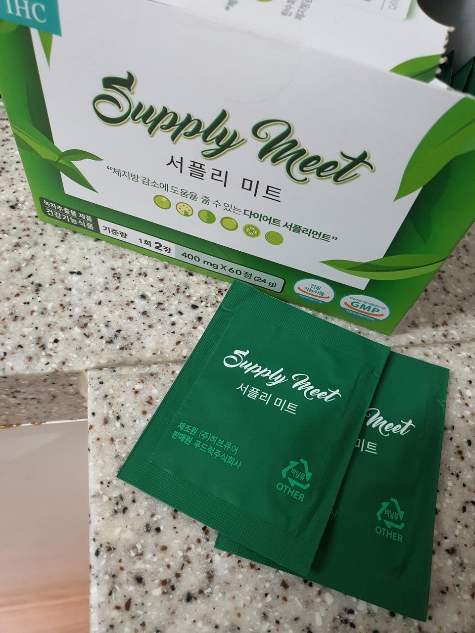 열심히 먹어보겠습니다.기대기대!!!