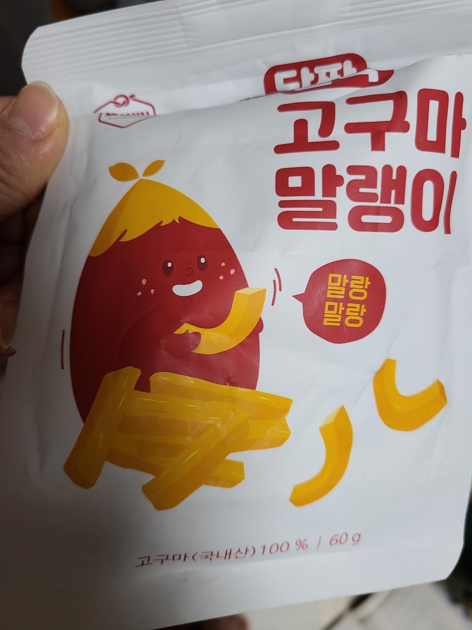 맛있어요.  쫀득해서 씹는감도 좋고 달달하니 군것질 욕구도 해소. 벌써 다먹어서 재주문 하려고요