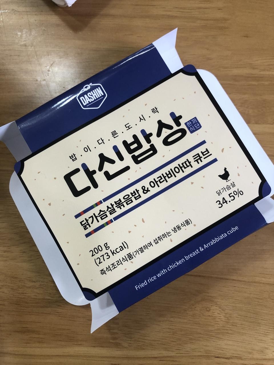 이거 진짜 맛있어요 친구들한테도 엄청 홍보중 건강하고 다이어트에도 좋고 좋아요