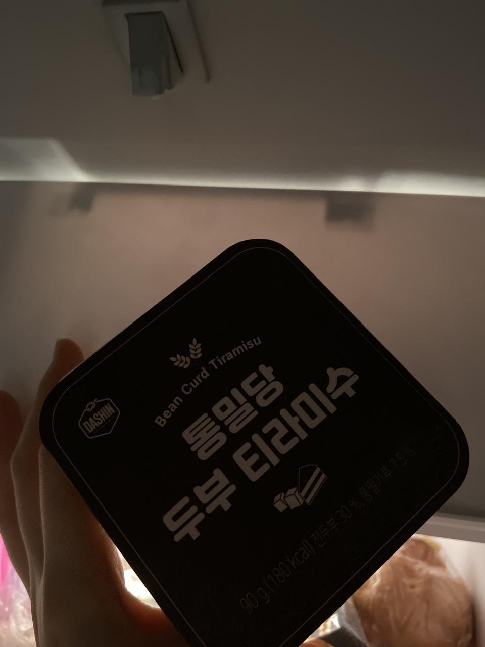 생각보다 달고 녹여 먹으니 모양이 예뿌진 않아요ㅠ 그래도 잘먹고있어요