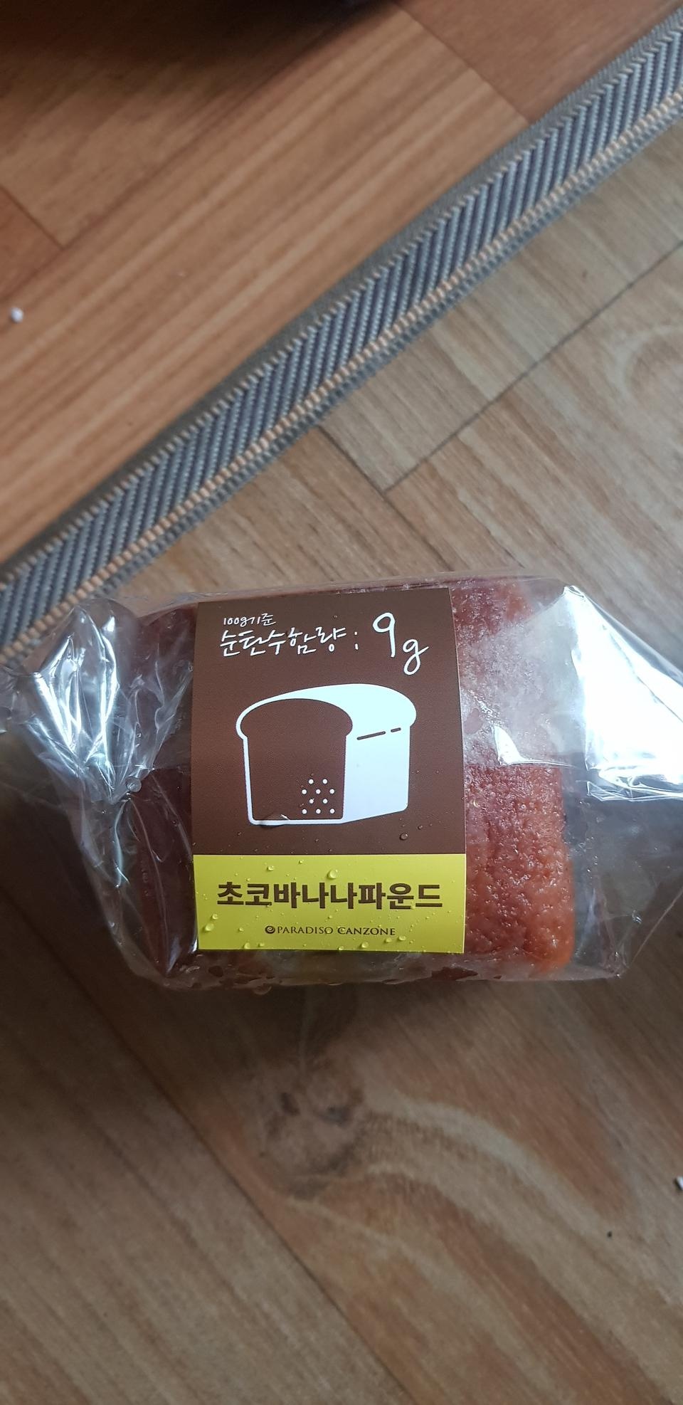 물건 잘 받았고 빵 맛있습니다.