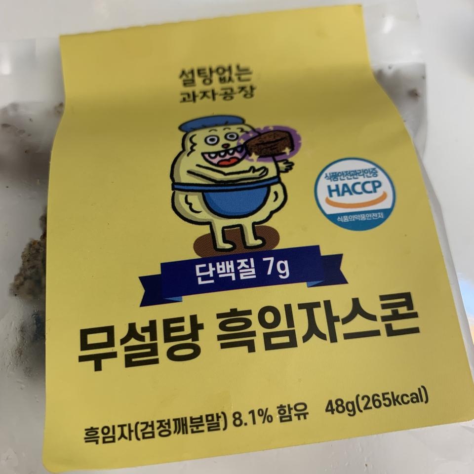 배송빨라요 빵이랑 같이시켰는데 아직 먹기전
