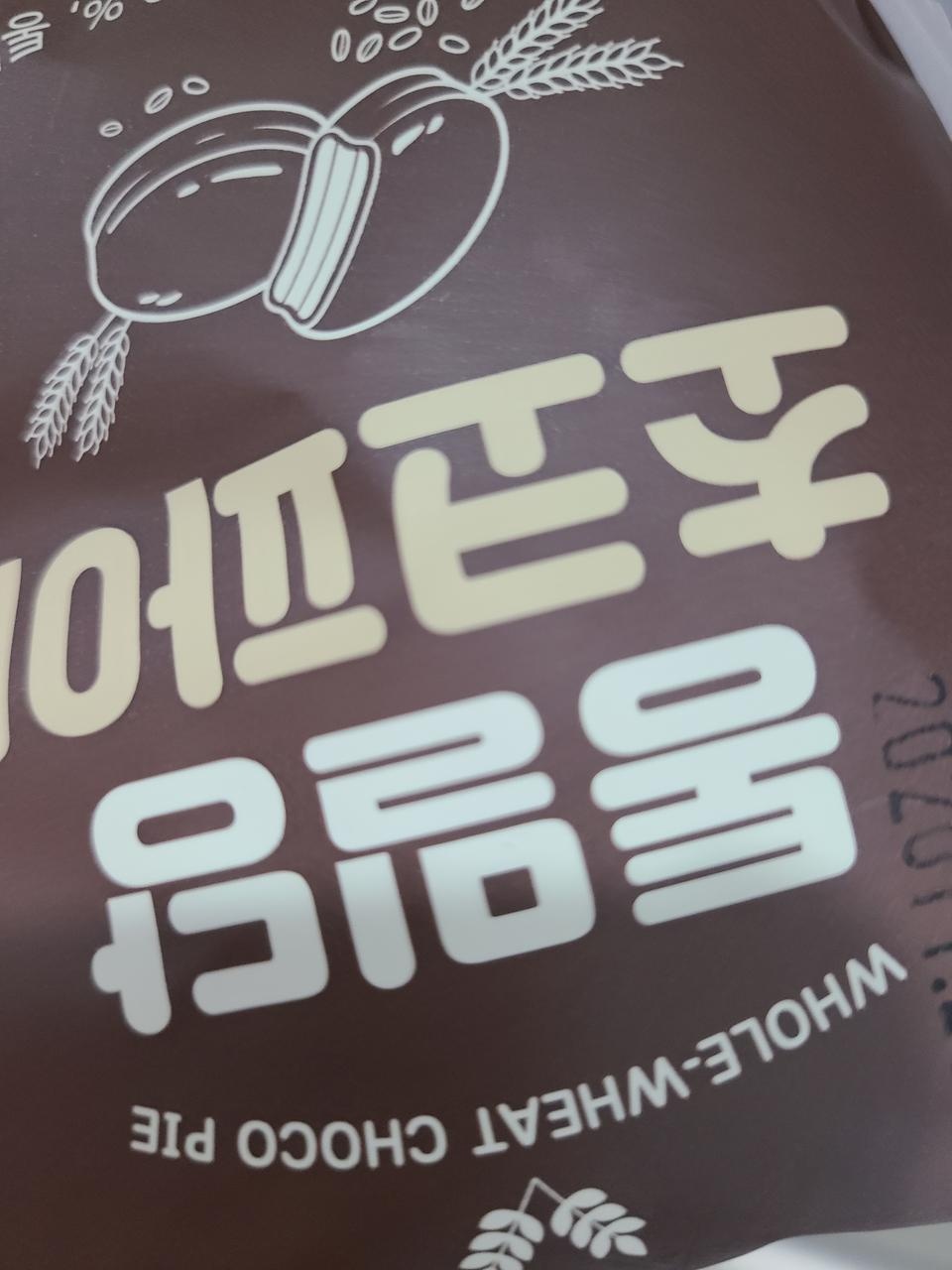 달달하고 맛있어요ㅠㅠ