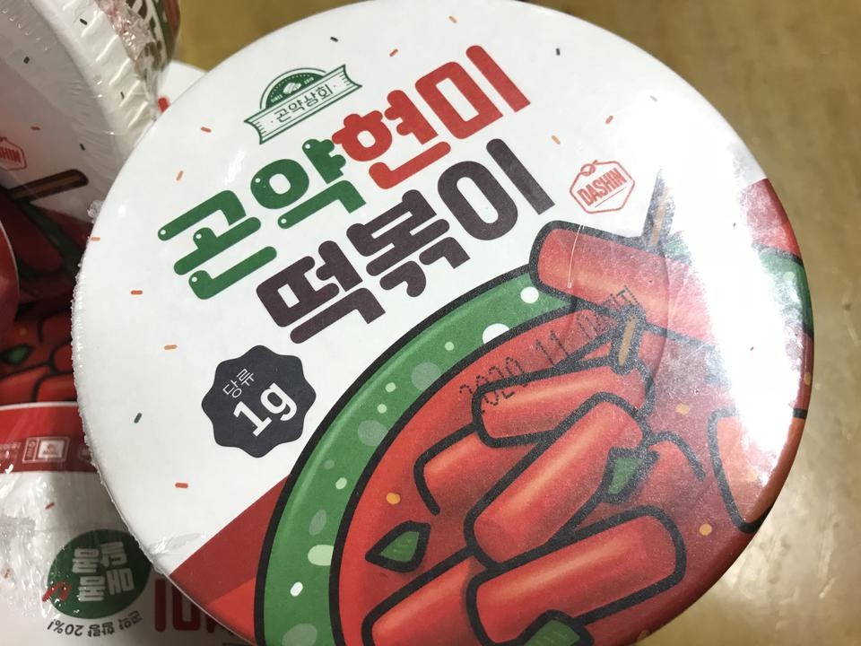 오자마자 먹어봤어요. 떡볶이국물 먹으니 죄책감 드는 맛인데요ㅜㅜ 시판 달달매콤소스랑 완전 비슷해요. 떡...