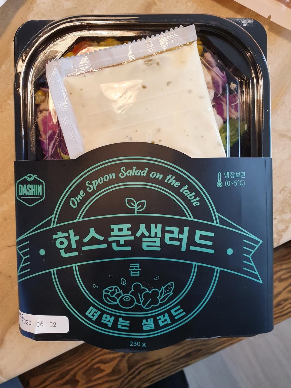 콥 샐러드는 잘 비벼서 스푼으로 떠먹는게 젤 편해요!!
