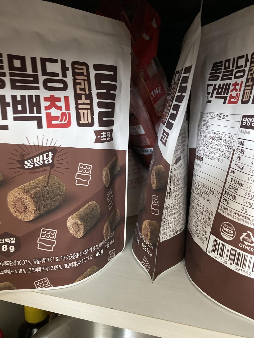 진짜 너무 좋아요!! 너무 맛있어!!! 다이어트간식 안 같은 너무 맛있는