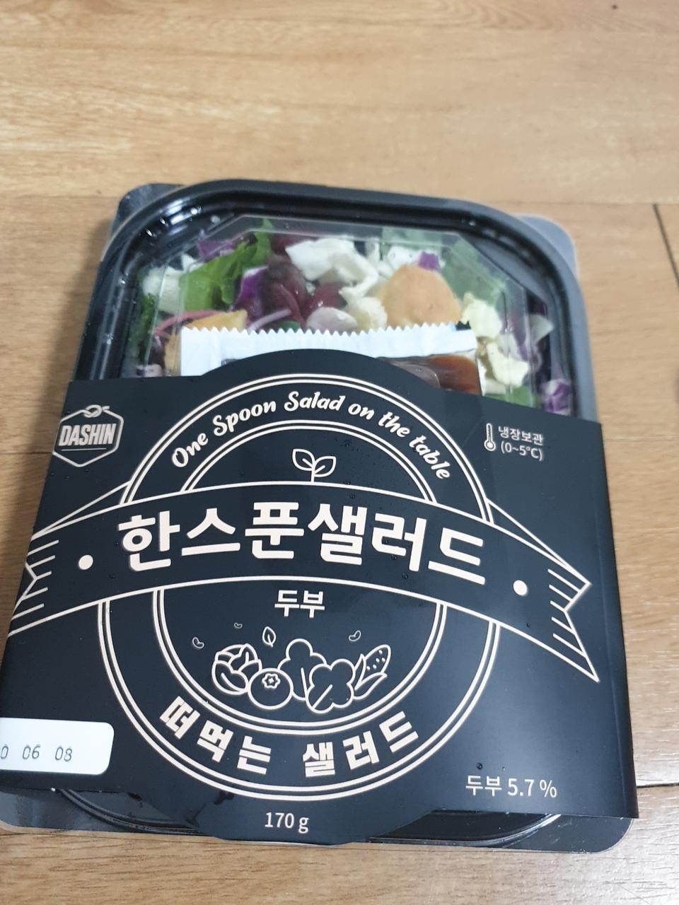 두부샐러드는 처음 사봤는데 기대됩니다~