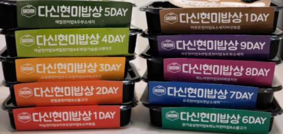 다이어트에 최고밥상입니다