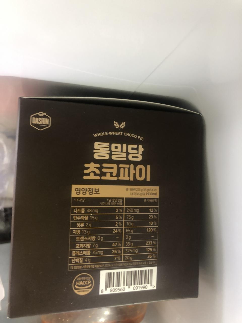 맛잇어요 통밀무설탕이라 건강해요