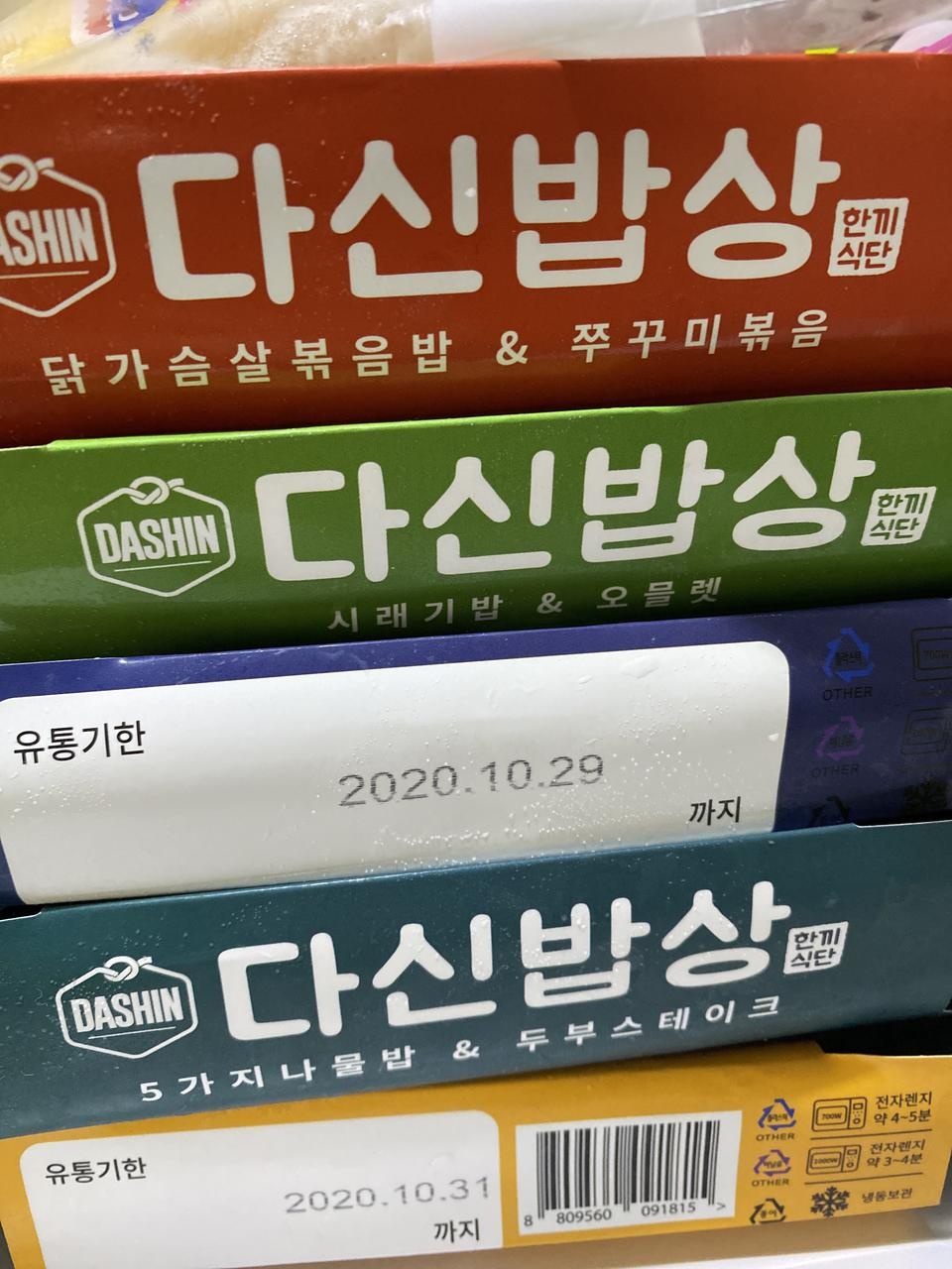 잘먹겠습니다 감사합니다