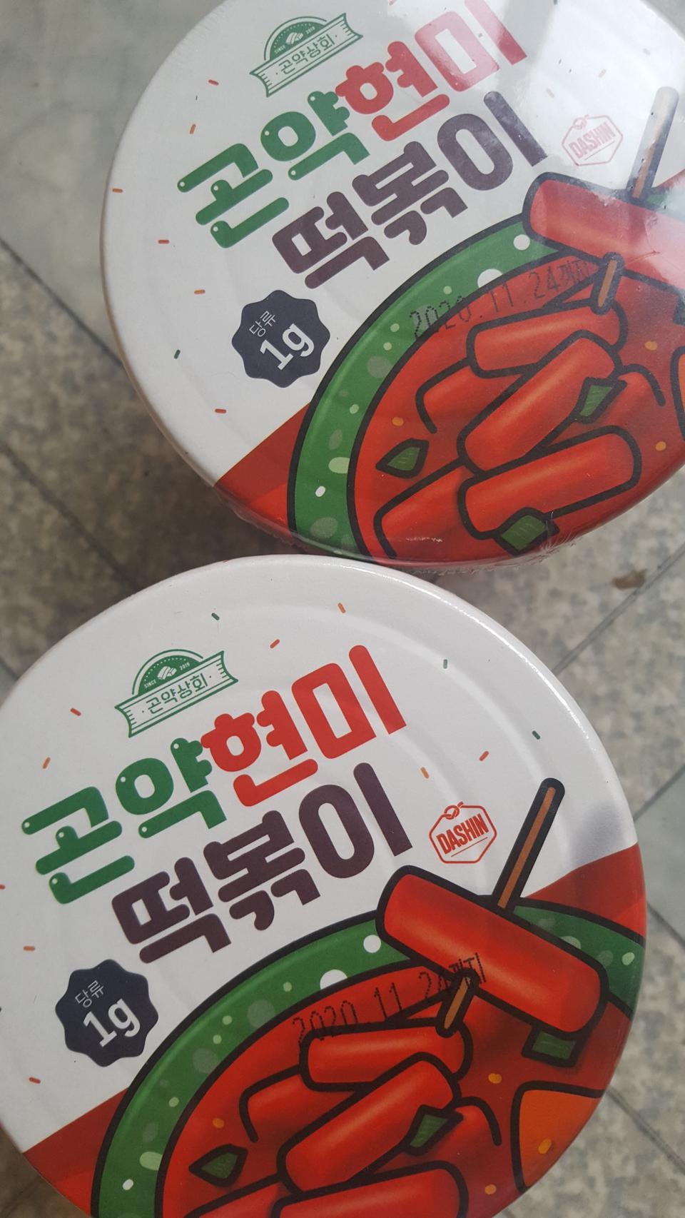 떡볶이 땡길 때 맛있게 먹습니다
야채 조금 치즈 조금 계란 넣어주면 더 맛나요ㅎㅎ